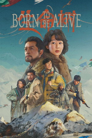 Born to Be Alive (2026)