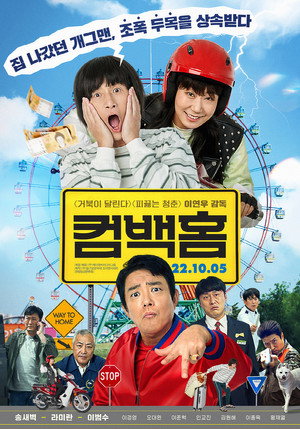 Hometown 4