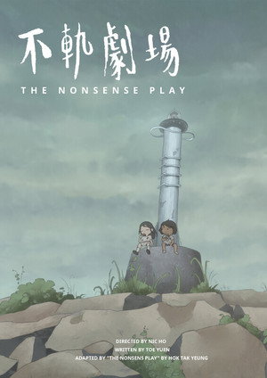 The Nonsense Play