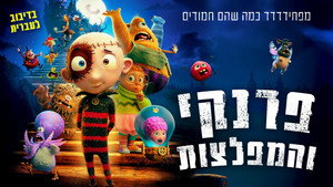 Stitch Head movie still 13
