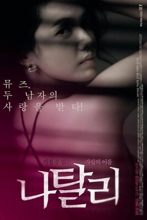 Natalie (2010) Natalie (2010)