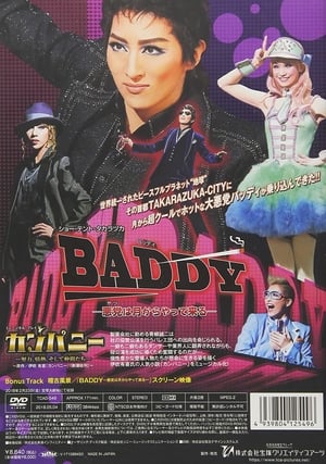 Poster BADDY－悪党は月からやって来る－ 2018