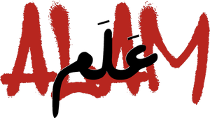 Alam — Logos 1