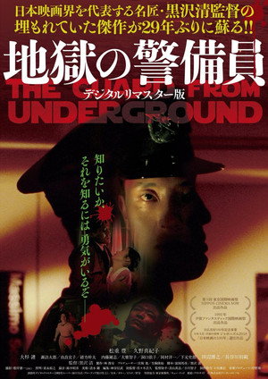 The Guard from Underground 15