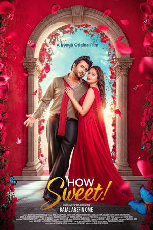 হাউ সুইট