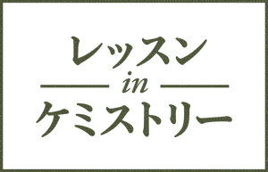 Lessons in Chemistry — Logos 4