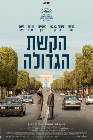 poster The Great Arch