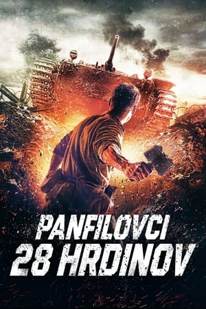 Panfilovci: 28 hrdinov (2016)