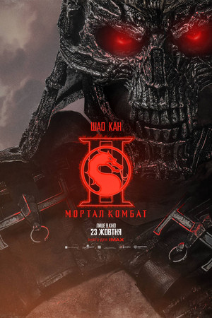 poster Mortal Kombat II