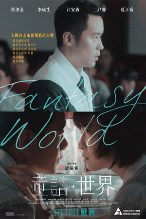 Fantasy · World 12