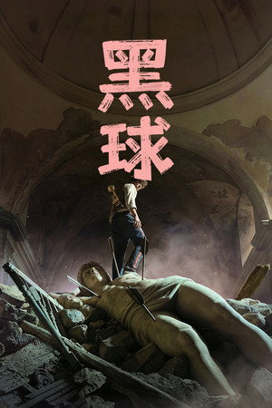 <Images posters
