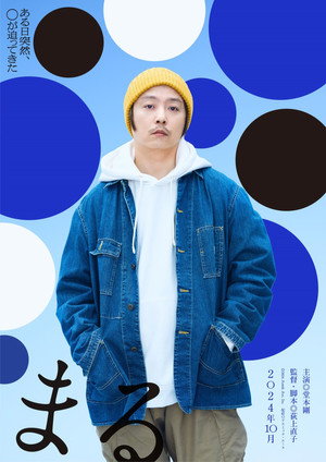 Maru 13