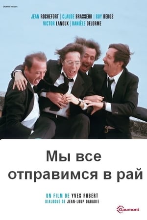 Image Мы все отправимся в рай