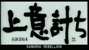 Samurai Rebellion