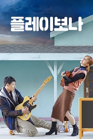 Poster Play Bona (2019)