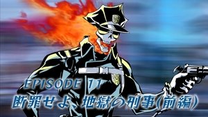 Inferno Cop: 1×11