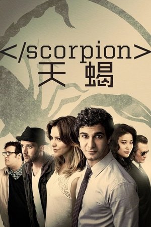 Image 天蝎