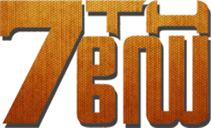 7th Day — Logos 1