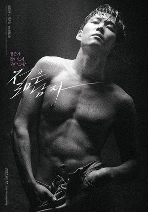 The Young Man 5