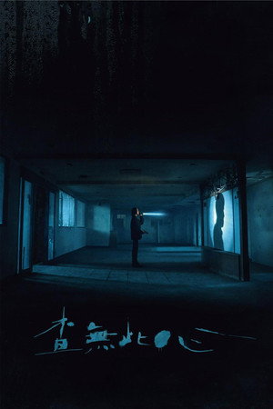 The Abandoned