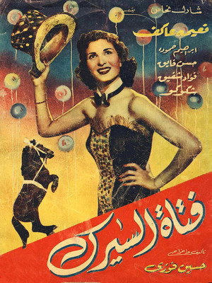 Circus Girl 4