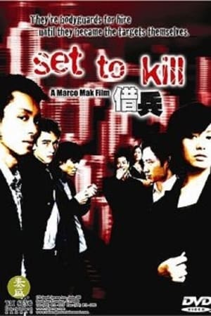 Poster Set to Kill 2005