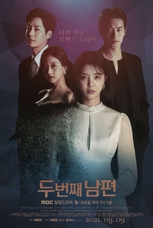 Poster 두 번째 남편 2021
