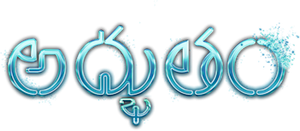 Adbhutham — Logos 1