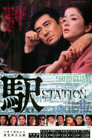 Station