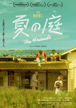 The Friends 19