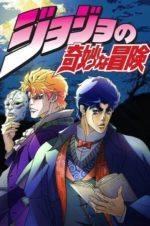 Phantom Blood & Battle Tendency