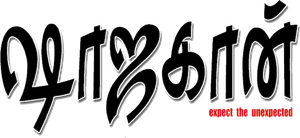 ஷாஜகான் — Logos 1
