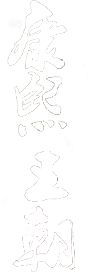 Kangxi Dynasty