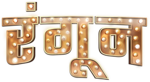 Rangoon — Logos 4