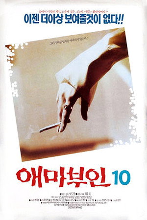 Madame Aema 10 6