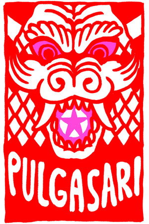 Pulgasari