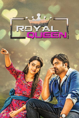 కథలో రాజకుమారి