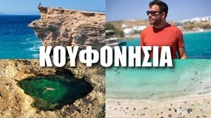 Koufonisia
