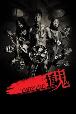 Poster 撞鬼 2011