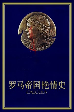 Image 罗马帝国艳情史