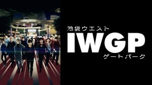 Ikebukuro West Gate Park (IWGP) ตอนที่1-12 ซับไทย
