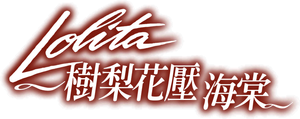 Lolita — Logos 7