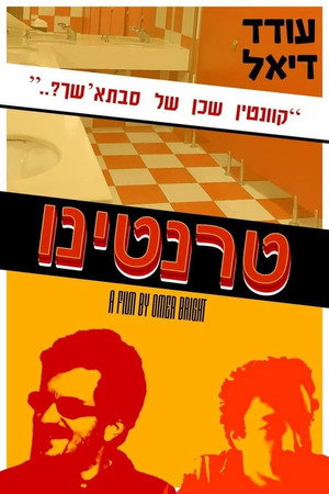 Tarantino 4