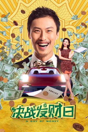 The Decisive Fortune Day 4