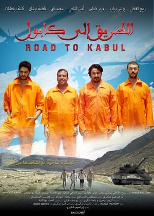Poster الطريق إلى كابول 2012