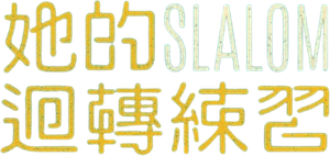 Slalom — Logos 3