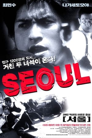 Image 서울