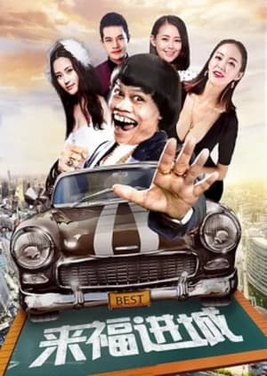 Poster Laifu Into the City (2017)
