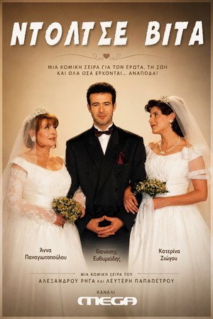 Ntoltse Vita's Poster