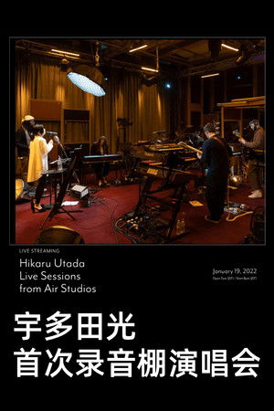 宇多田光首次录音棚演唱会 (2024)